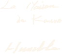 福島のフレンチ「La Maison de Kanno Humble」